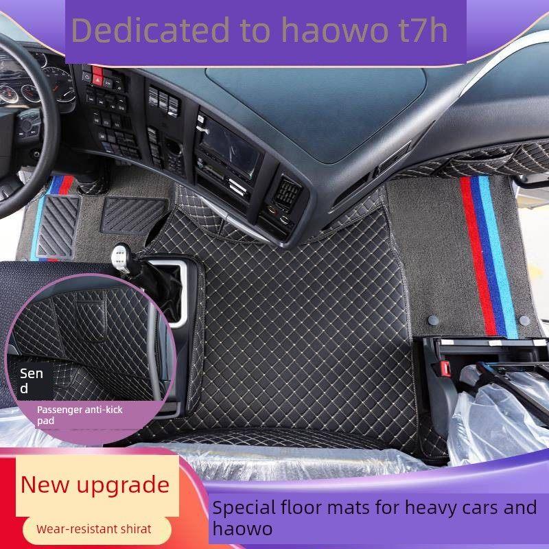 重型汽车Howo T7H地垫完全包围新的T7H卡车T7自卸驾驶室特殊装饰