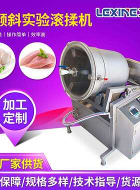 肉食工厂实验室滚揉机食品厂腌肉腌制设备真空GR-30小型滚揉机