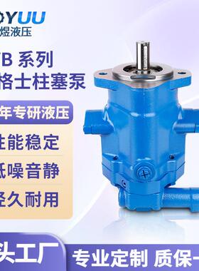 VICERS威格士PVB45变量高压泵PVQ25工业液压系统柱塞耐磨油泵