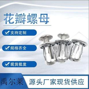 厂家直供花瓣螺母塑料板膨胀螺丝杰克螺母膨胀灯笼型膨胀现货