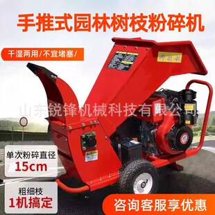 油款 树枝粉碎机DNU园林园干湿两果用秸秆柴木材葡萄枝 可移动枝式