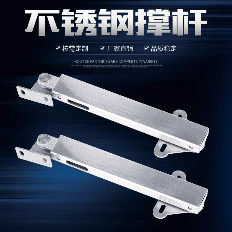 304不锈钢支撑杆 伸缩活动支撑拉杆机械柜门限位器 STYF129