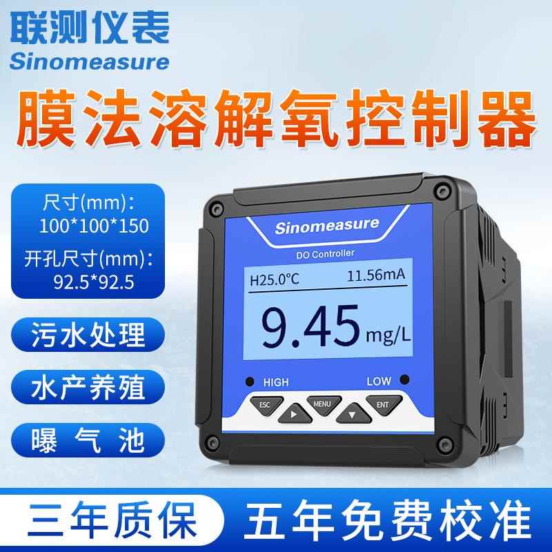 新款联测在线溶氧仪溶解氧感水含氧量仪检传测电器极污水水产荧光