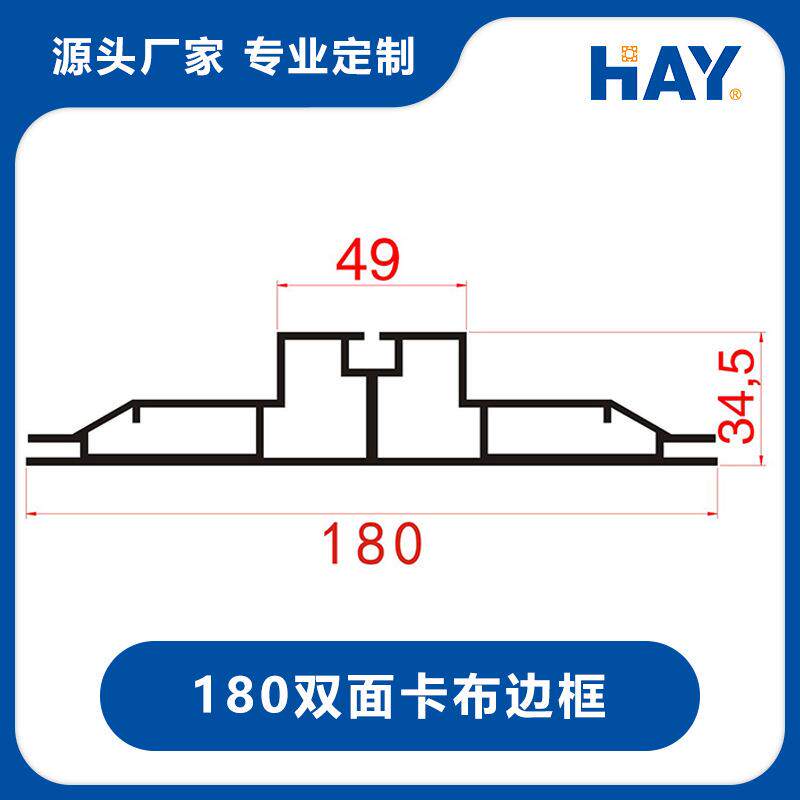 121800784双面布灯箱边框铝型卡材展览器材