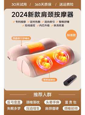 高档2024新款摩肩颈按摩器部背部颈腰椎劲专用枕头多功能揉捏家用