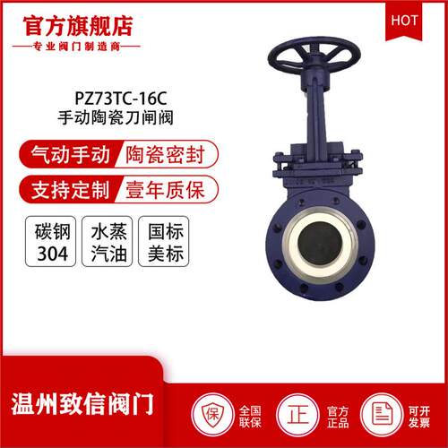 厂家直销PZ7TC-16C气动手动电动陶瓷刀闸阀耐磨输灰刀闸阀