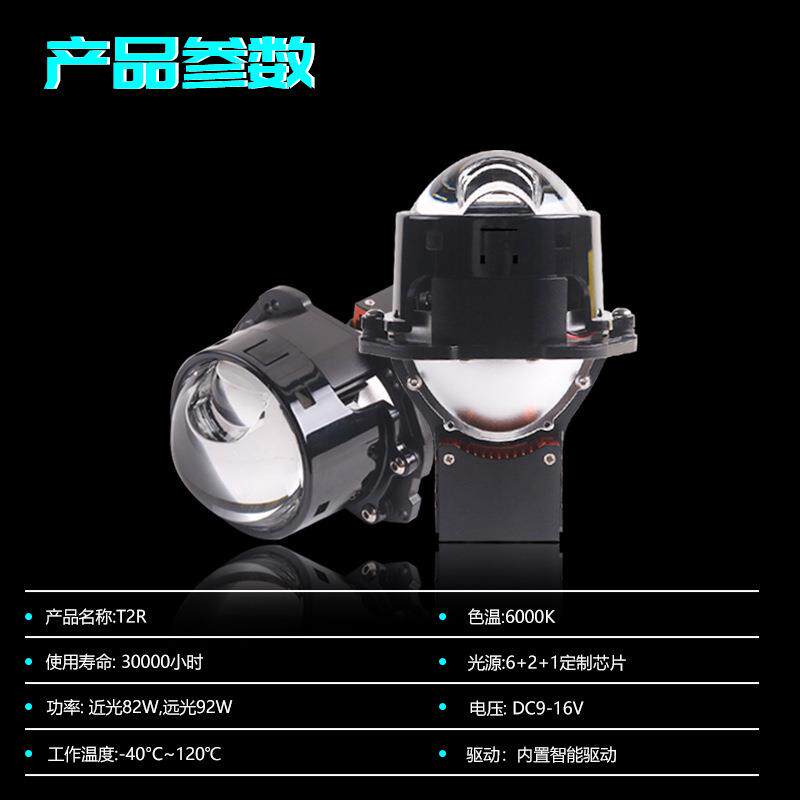 黑卫士车灯T2R新品3寸LED大灯双棱镜透镜远近一体高功率芯片
