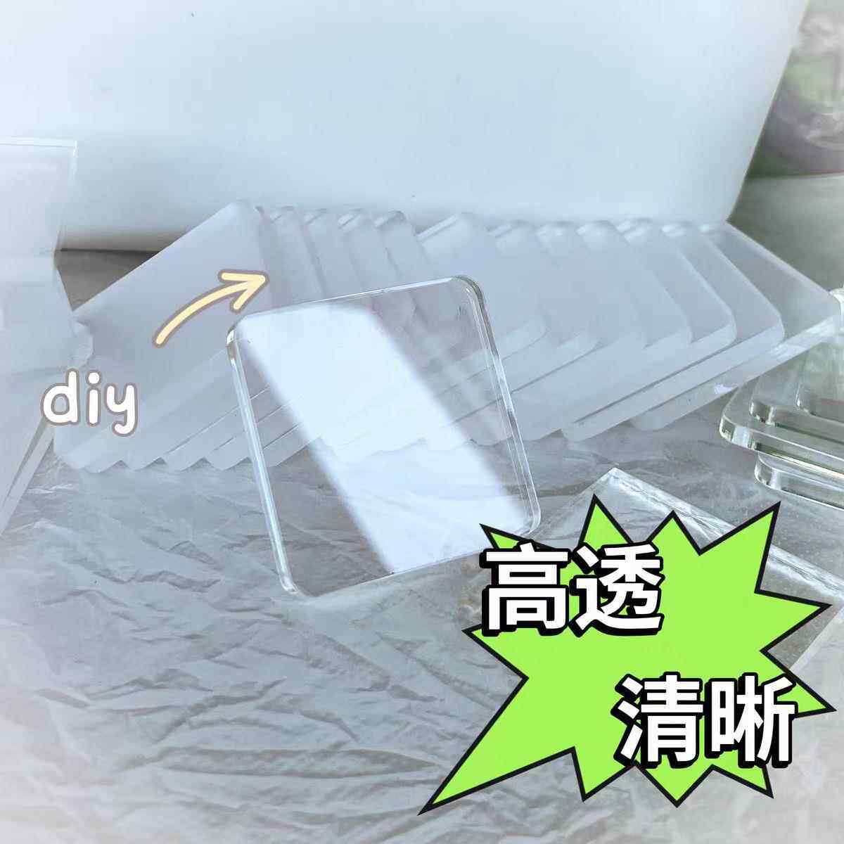 DIY冰箱贴5*5厘米5mm厚正方形透明亚克力板环保塑料胶片方块.磁吸