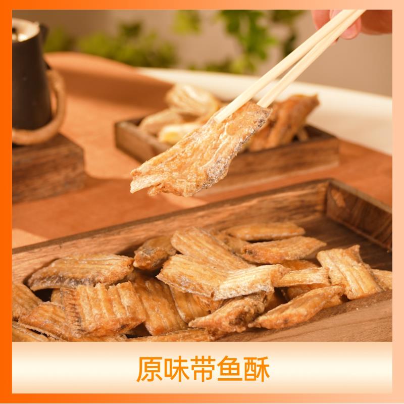 正宗闲 海阁即食舟山黄鱼酥带鱼酥原味特产香酥海味小零食