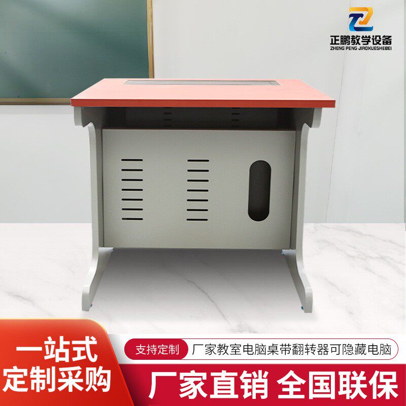 翻转电脑桌隐藏式多媒体教室显示器电脑桌子机房单人学生课桌椅