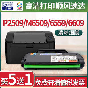 219墨粉盒 适用奔图P2509硒鼓M6509粉盒m6559打印机M6609nw碳粉pd