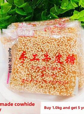 重庆特色正宗老式手工芝麻软糖红糖500克牛轧糖麦芽橡胶麦芽糖