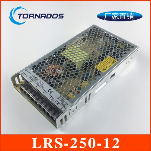 LRS-250-12新款电源250W超薄型开关电源DC12V20A直流输出