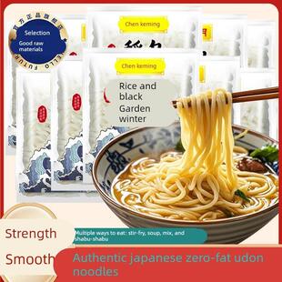 正宗乌冬面0脂肪非油炸港式车仔面条速食夜宵日式拉面官方旗舰店