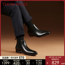 ThomWills男士切尔西靴冬季英伦真皮一脚蹬马丁靴高帮商务男靴