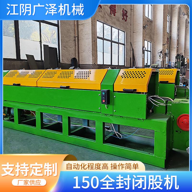 江苏广泽厂家150全封闭股机绞线机捻股机绞线机绞铜规格齐全