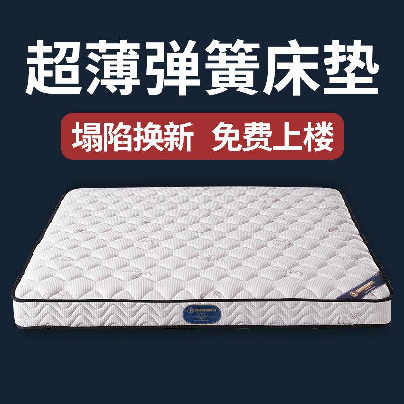 床垫十大名牌15cm厚薄款软硬适中弹簧席梦思出租房家用高箱垫