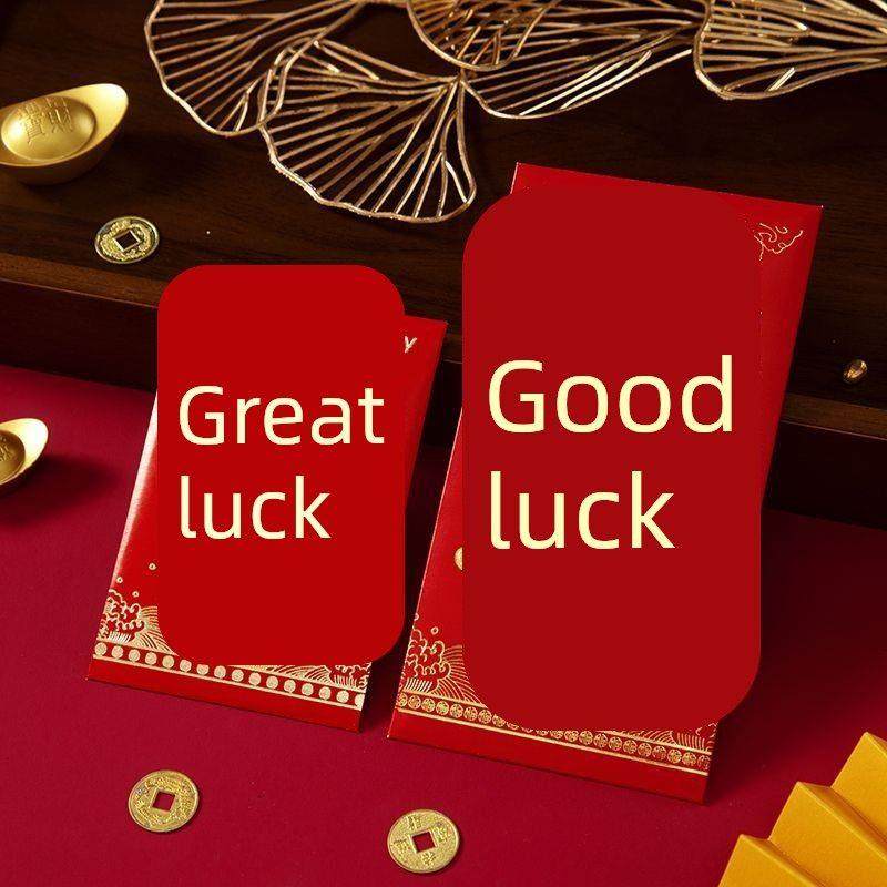 新款红包大吉大利红包封面2026新款春节过年压岁祝寿生日乔迁酒席,节庆用品/礼品,红包/利是封,淘宝优惠券,粉丝福利购,淘宝优惠卷
