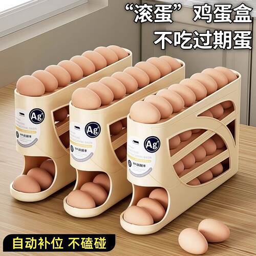 Egg storage box with a rolling design, suitable for placing