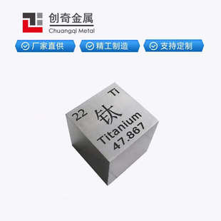 钛立方 钛元素方块 金属元素立方体 锆立方 钒立方