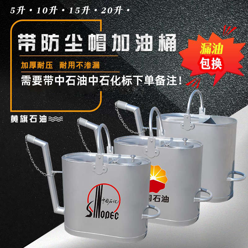 铝制防爆加油桶壶长嘴加油桶10升20升加厚防爆柴油桶加油站油桶