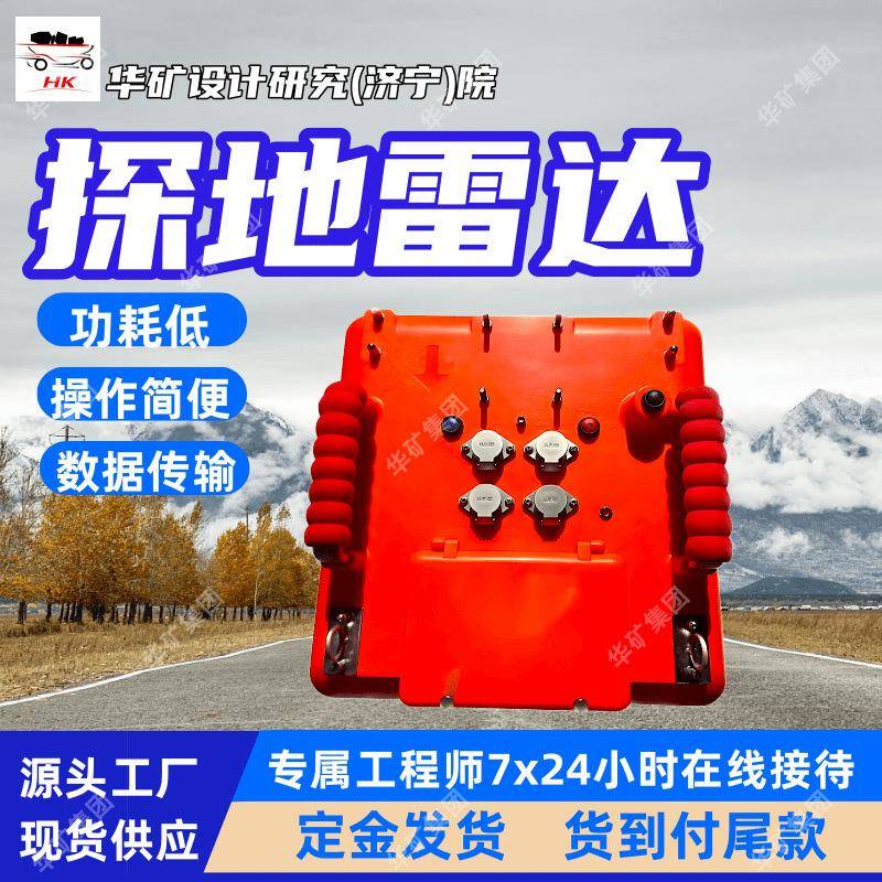 ZYLD-400MHz型探地雷达 使用便捷探地雷达 无线数据传输探地雷达