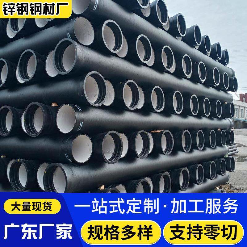 广东现货离心球墨铸铁管市政给水排污工程用k9承插式规格齐全厂家