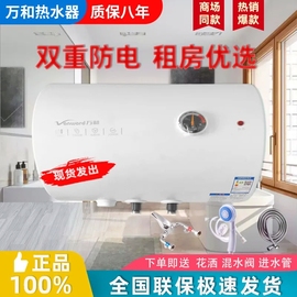 万和电热水器40升50升60升80升100l家用卫生间洗澡即热式租房储水