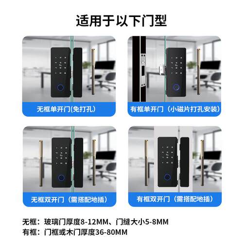 商铺通指通锁A618B通通PP临开时密码智能锁玻璃门单门双开门免打