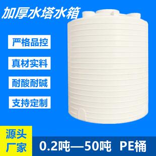 5吨外加剂储罐8吨PE水箱10吨塑料桶15T水桶20吨30吨减水剂桶3吨