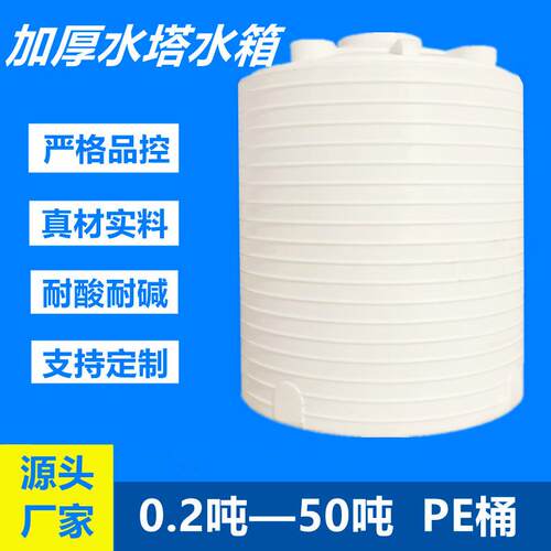 5吨外加剂储罐8吨PE水箱10吨塑料桶15T水桶20吨30吨减水剂桶3吨