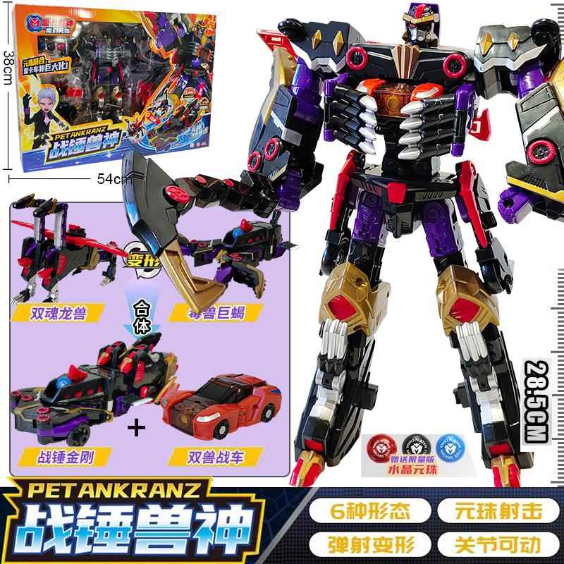正版盟卡萌卡车神玩具魔幻元珠战锤兽神元珠巨神超将王超暴邪王