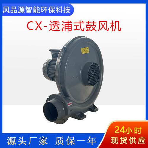 现货供应cx-75中压鼓风机 锅炉引风透浦式鼓风机 大风量中压风机