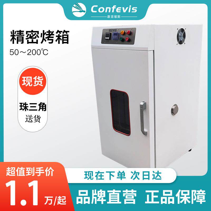 工业烘箱CIO系列立式精密高温烤箱涂层干燥固化试验箱机