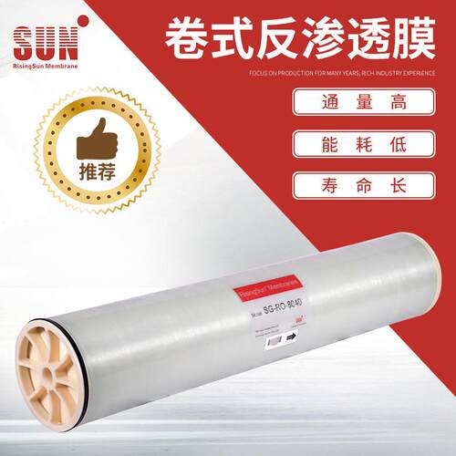 厂家供应纳滤微滤反渗透膜水处理反渗透膜 RO膜反渗透膜
