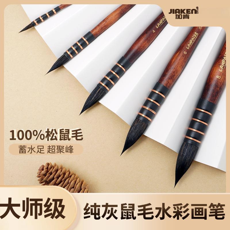 加肯纯松鼠毛水彩笔红胖子阿尔瓦罗国画画笔圆头勾线动物毛水彩笔