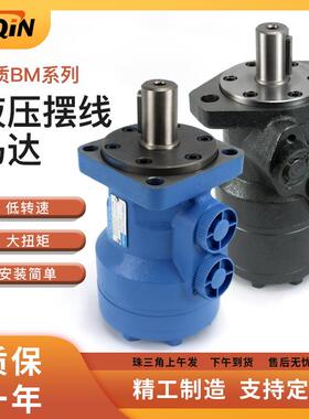 达BMR系液列压马达调速阀大扭矩模具压油UPP马摆线液压马液达