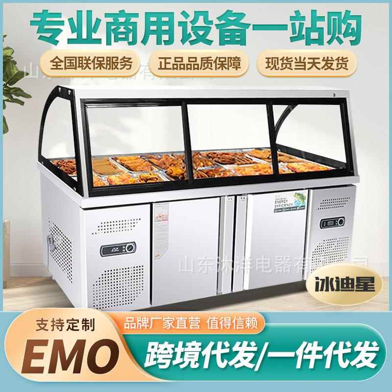 超居优选熟食展示柜保鲜双温鸭脖卤菜柜凉菜冷藏柜商用玻璃冰柜