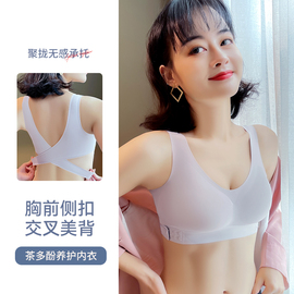 茶多酚交叉侧扣大码内衣女，无钢圈性感聚拢小胸调整型无痕美背文胸