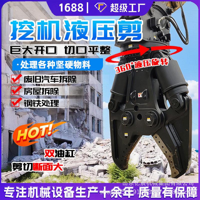 厂房拆迁挖机大力双缸剪挖掘机双缸液压剪钢铁剪大开口废钢剪子