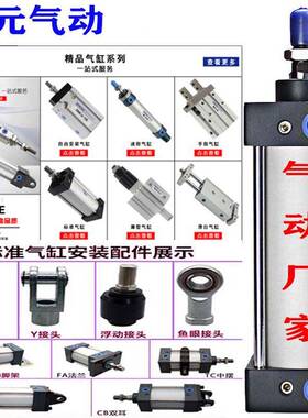 SC标准气缸大推力SC40X50X63X80X100X125X160-S亚德客型小型气动