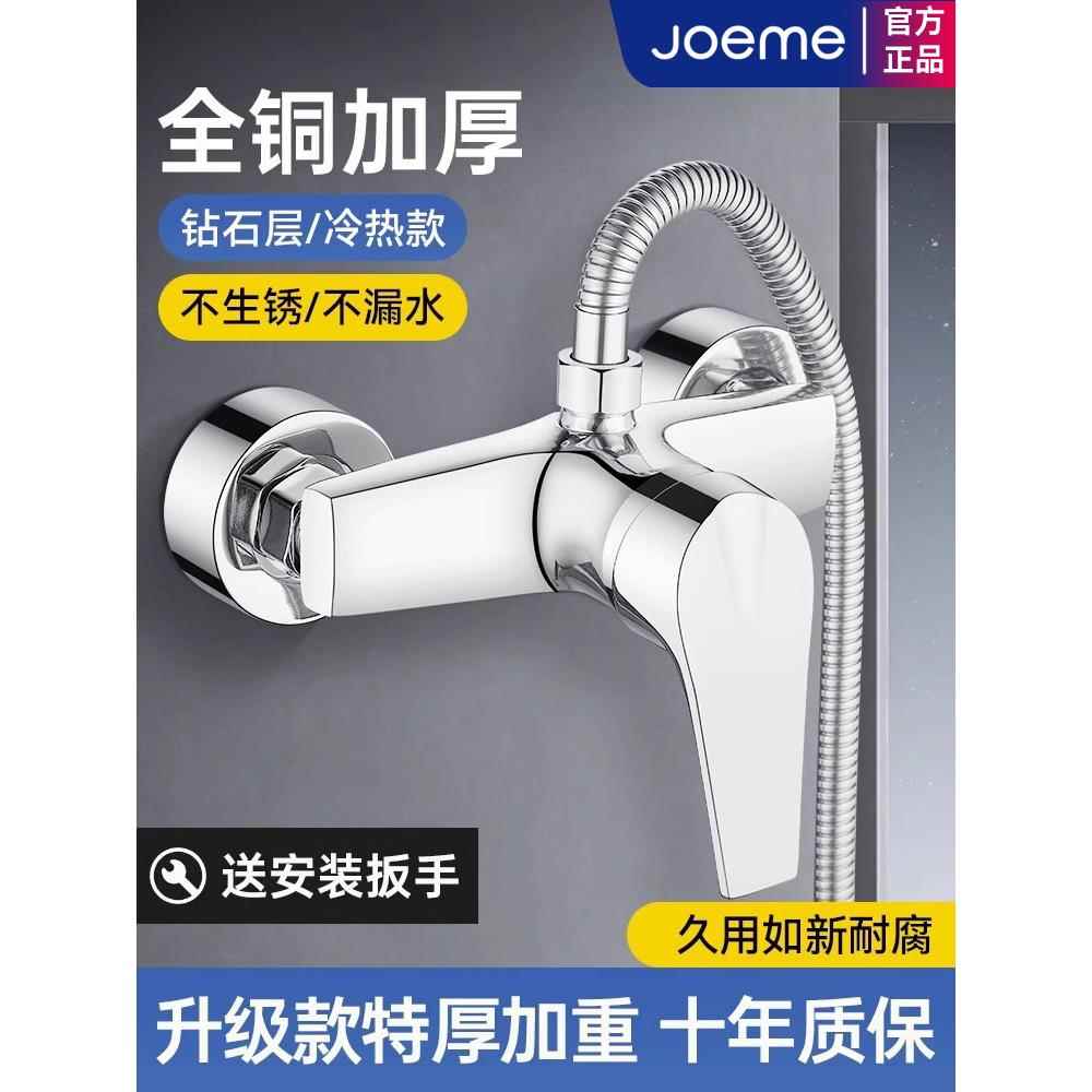 全铜混水阀冷热水龙头家用淋浴浴室洗澡热水器混合阀开关花洒套装