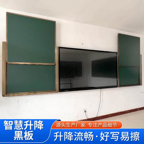 厂家智慧升降黑板 多板书白板多媒体智能一体机四组升降推拉绿板