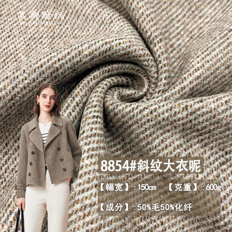 8854#斜纹大衣呢600G羊毛斜纹粗纺呢子布 秋冬料西装大衣面料现货