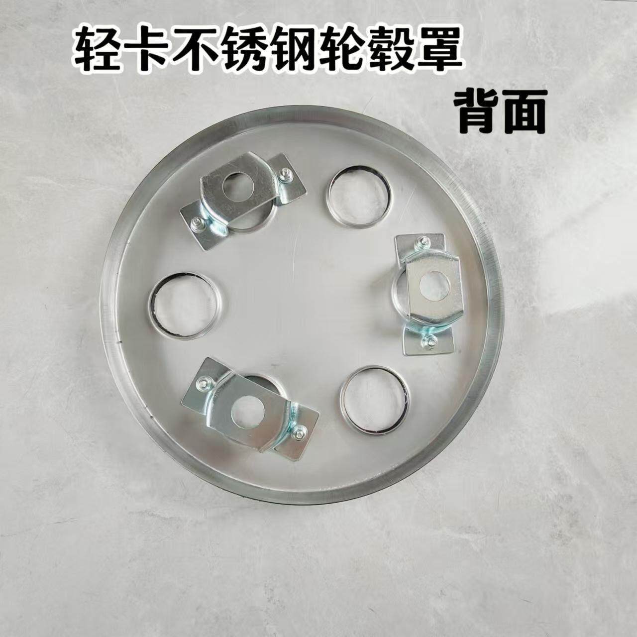 轻卡货车轮毂罩304不锈钢适825/16前轮750/16六孔脚踏圈轮胎装饰