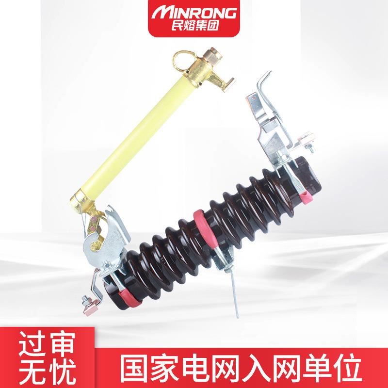 民熔RW4-10kv/100a/200A户外高压跌落式熔断器柱上跌落保险丝
