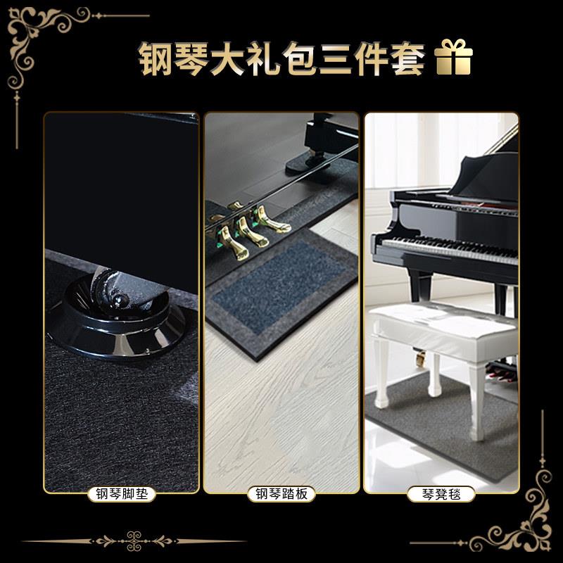 钢琴脚垫+踏板+凳毯套装立式钢琴地板保护垫隔音减噪钢琴防滑垫图片