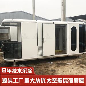 可移动太空舱民宿客房 炫酷科技感全智能带家具活动房屋 吊装民宿
