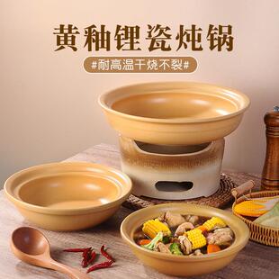 陶瓷炖锅瓦斯炉砂锅小火锅炖钵土钵菜钵子锅酒精炉木炭炉菜煲商用