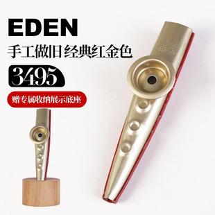 高档美EDEN伊里登 卡祖笛zkaoo吉他尤克里乐器专业伴奏进口金属笛